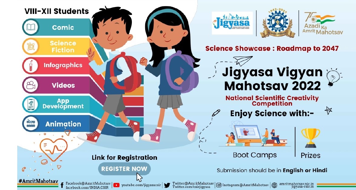 Visit Vigyan Mahotsav information page